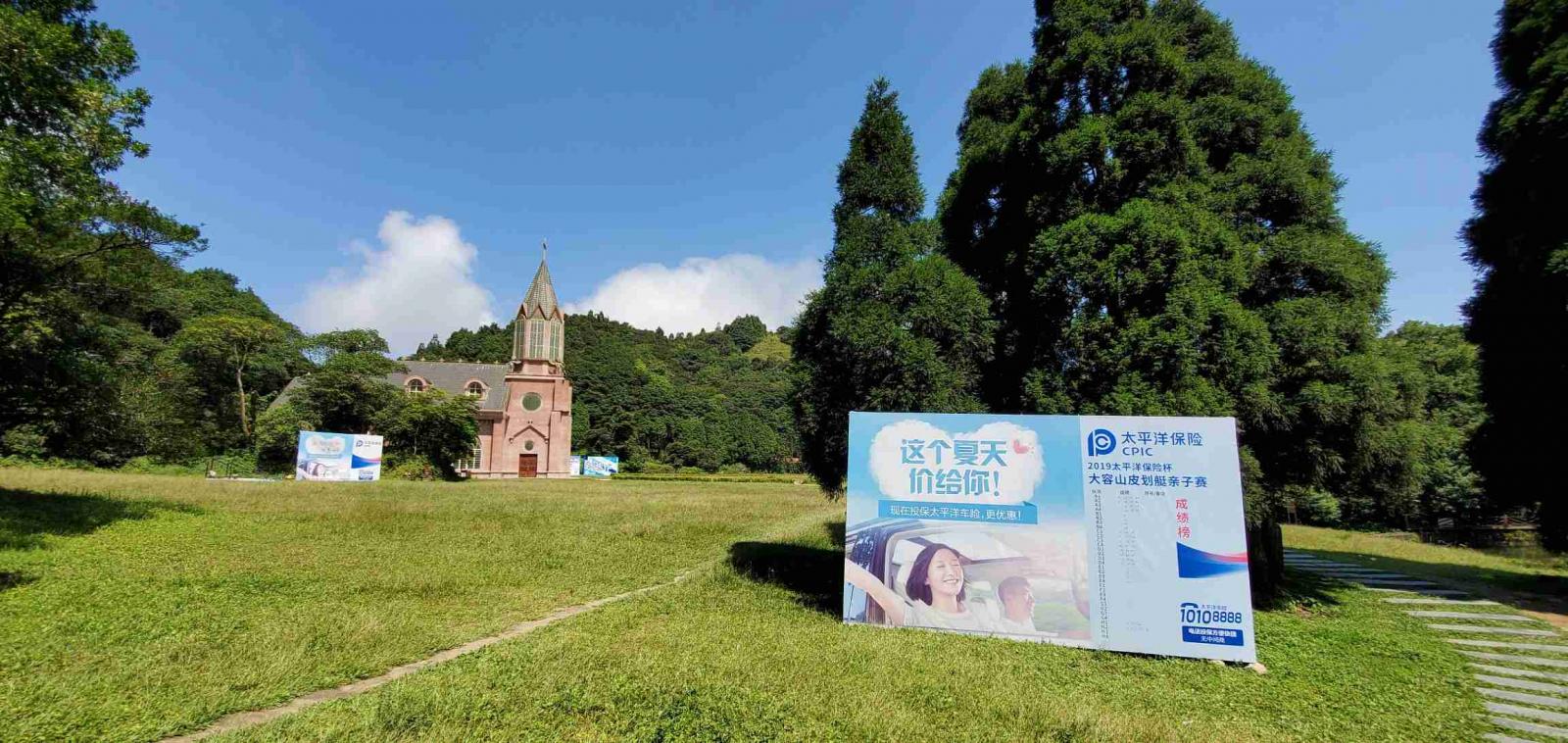 大容山天湖景区