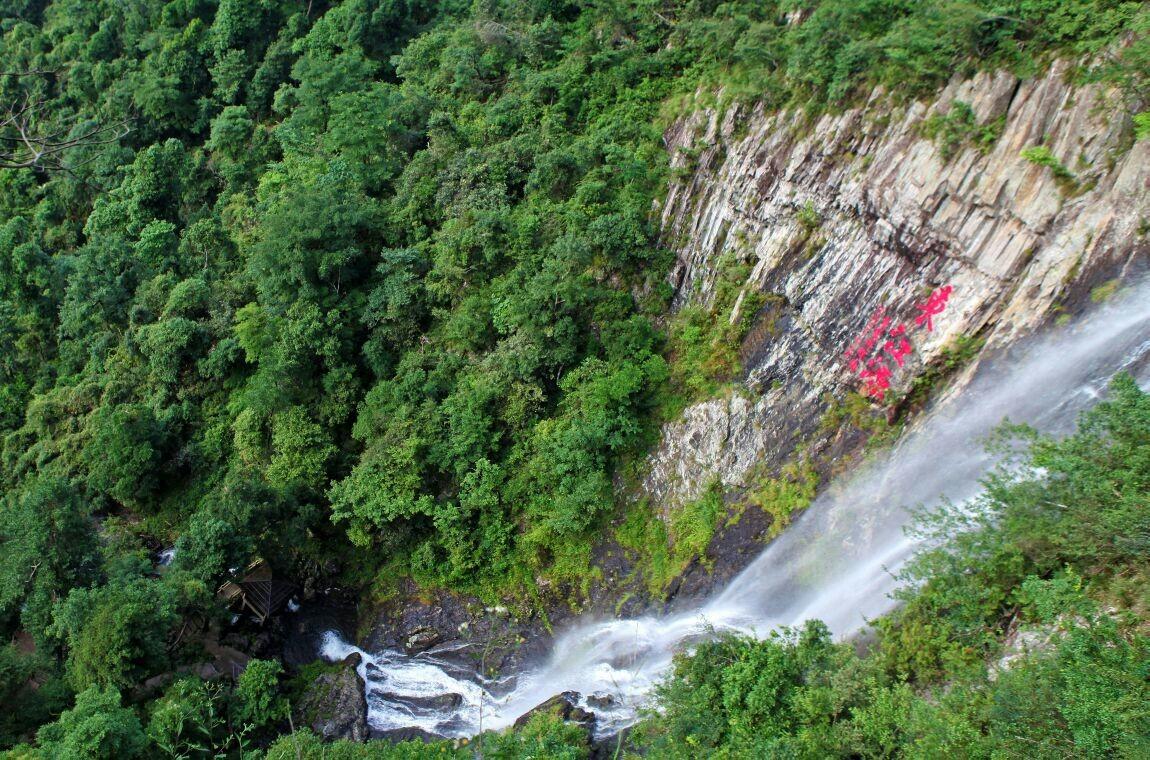 三百山国家森林公园