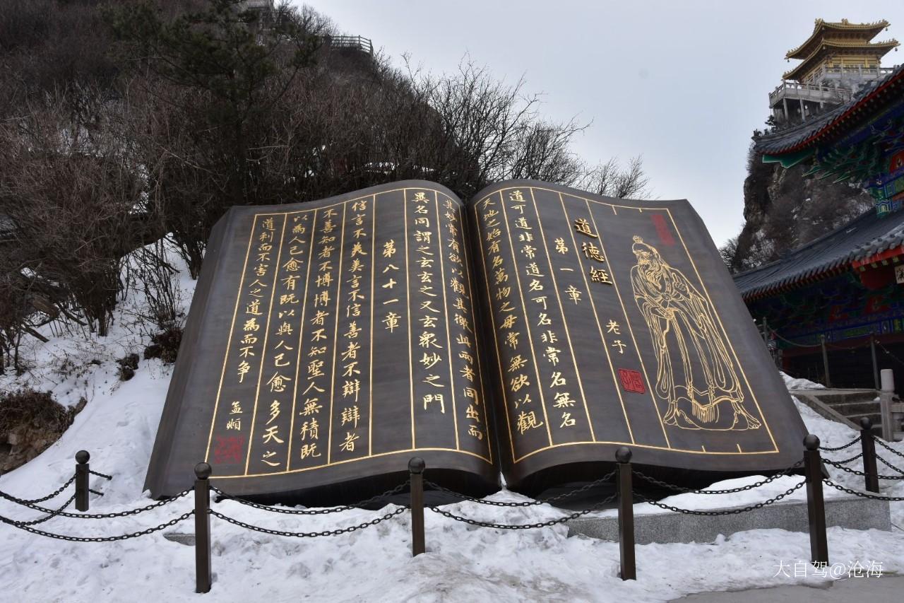 老君山景区