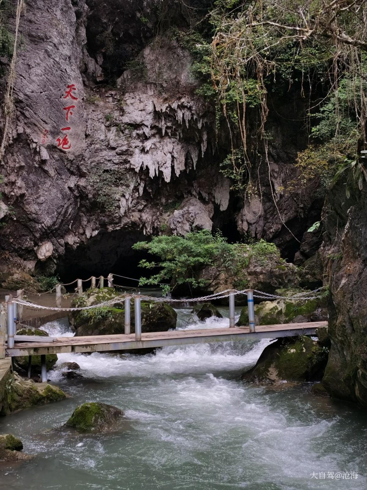 古龙山大峡谷