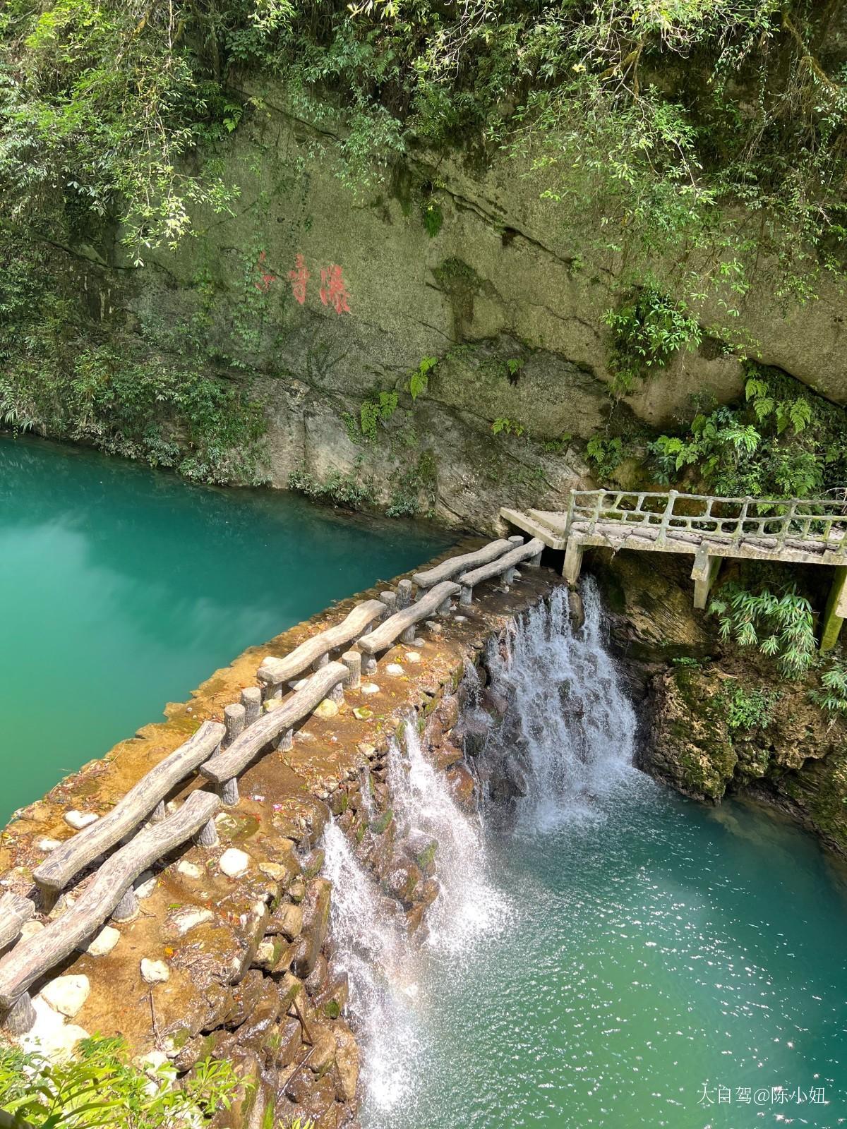 屏山风景区