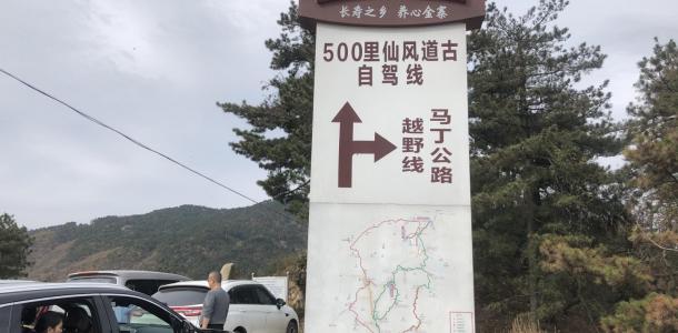 合肥周边2日自驾游：赏秋大别山-穿越中国红岭公路马鬃岭-大湾村-天堂寨二日金寨自驾游