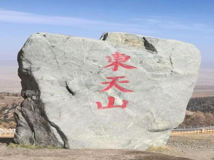 巴里坤巴里坤东天山风景区