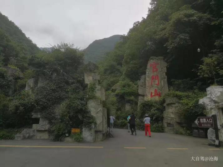 神农架官门山景区好玩吗