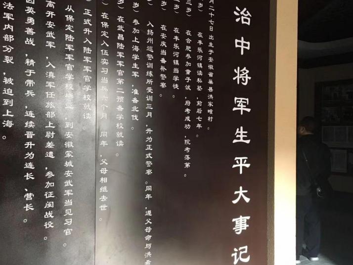 巢湖张治中故居好玩吗