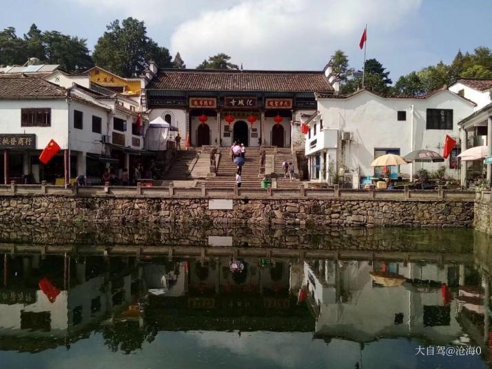 青阳九华山化城寺图片