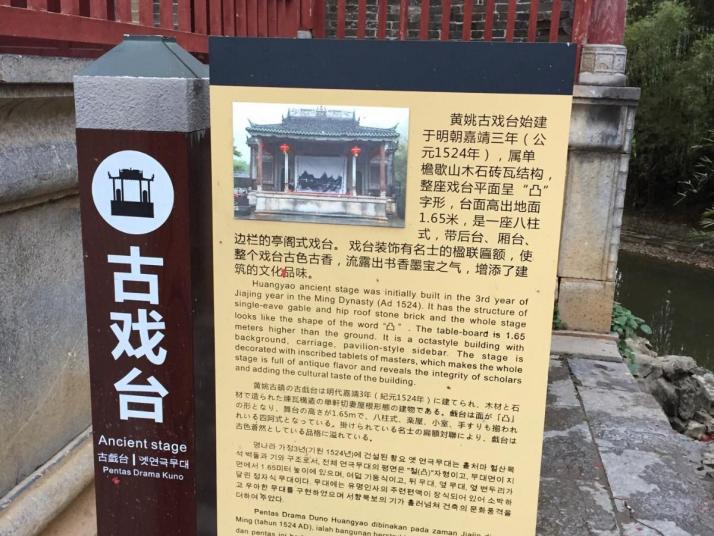 昭平黄姚古戏台图片