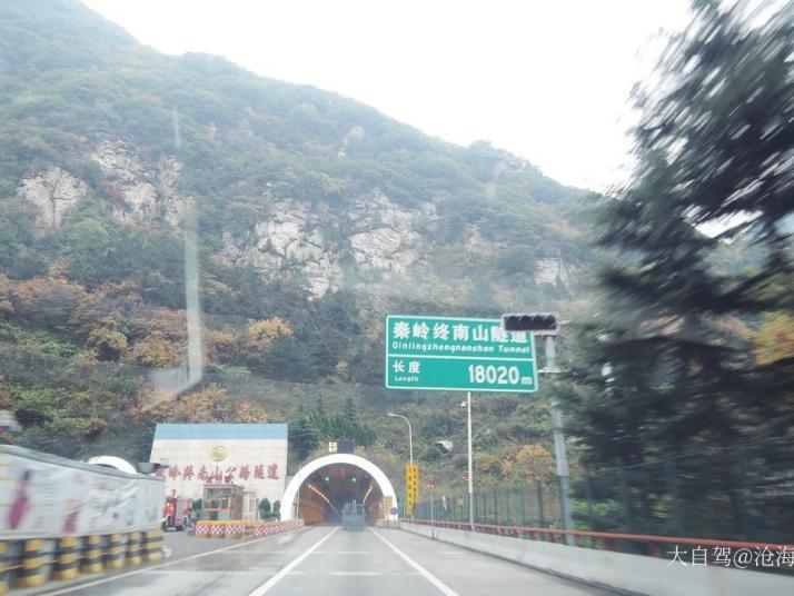 西安秦岭终南山隧道好玩吗