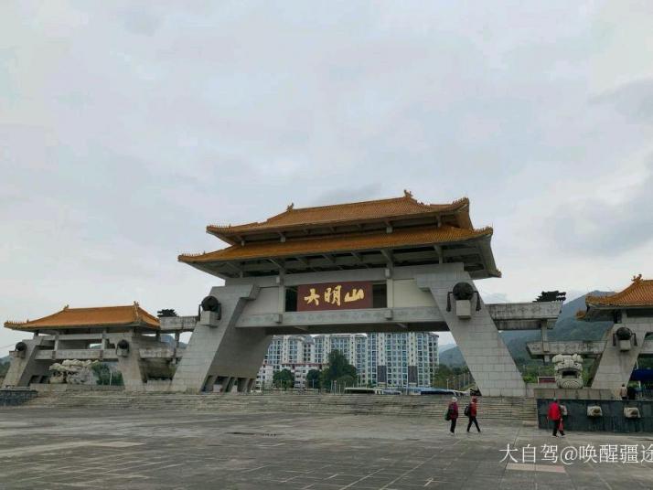 武鸣大明山景区图片