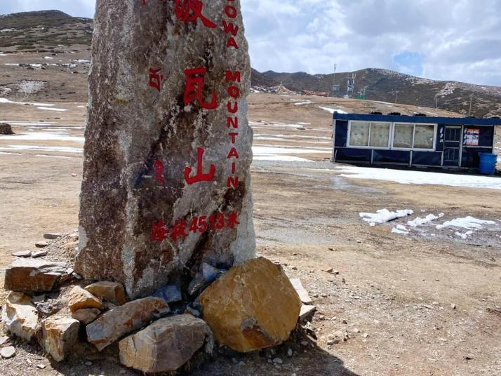 稻城波瓦山