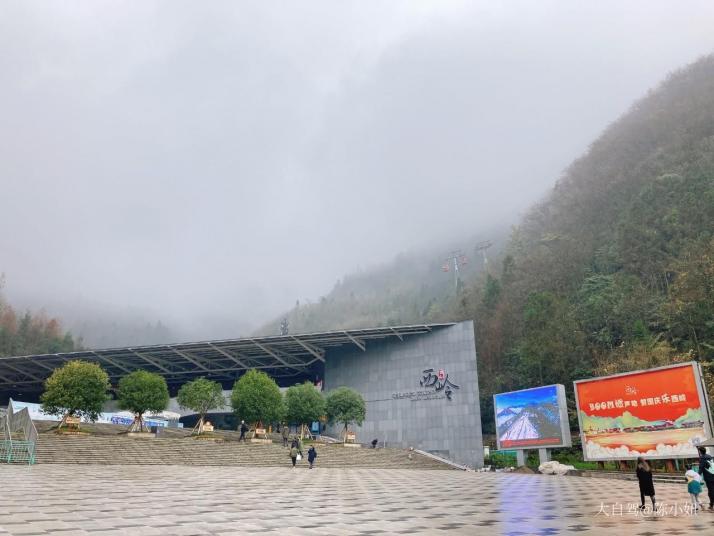 大邑西岭雪山