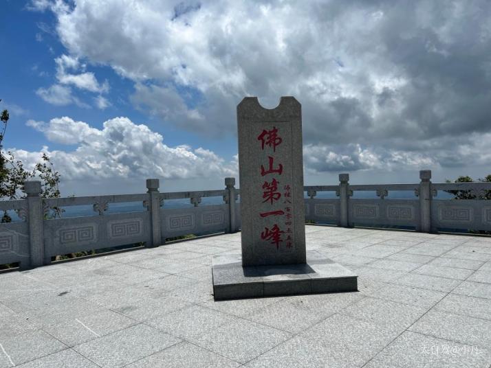 佛山皂幕山旅游风景区