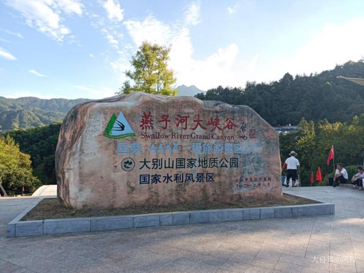 六安燕子河大峡谷 图片