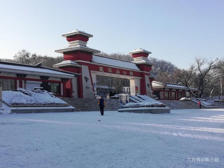 吉林市龙潭山