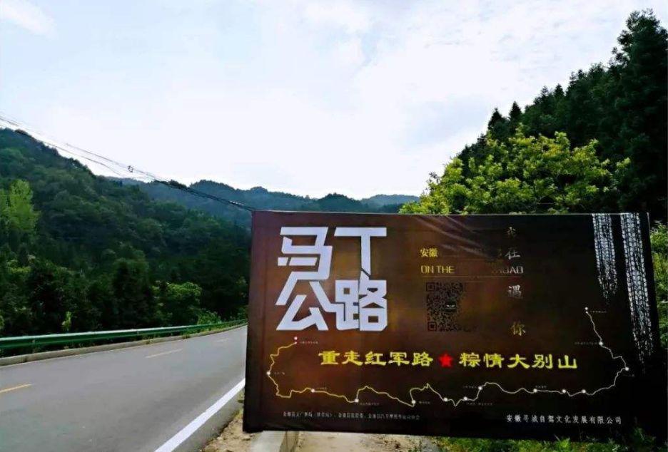 湖北出发安徽2日自驾游：金寨马丁公路-梅山水库-大湾村2日湖北周边自驾游