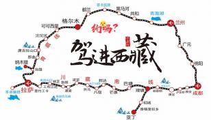 四川出发14天西藏自驾游经典路线：然乌湖-布达拉宫-纳木错-察尔汗-青海湖-318川藏线14日川进青-推荐