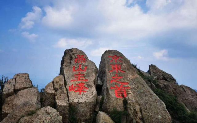 北京周边2日自驾游：赏雾灵山-探秘兴隆溶洞-兴隆仟禧龙度假村河北2日自驾游