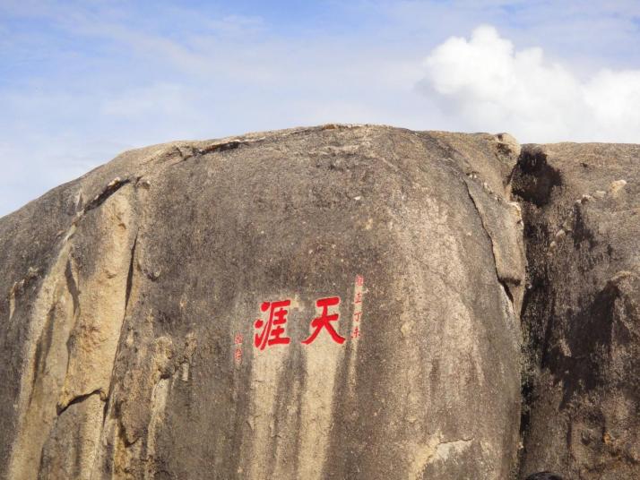 三亚天涯海角好玩吗